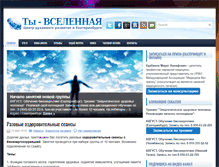 Tablet Screenshot of maratkurbanov.com